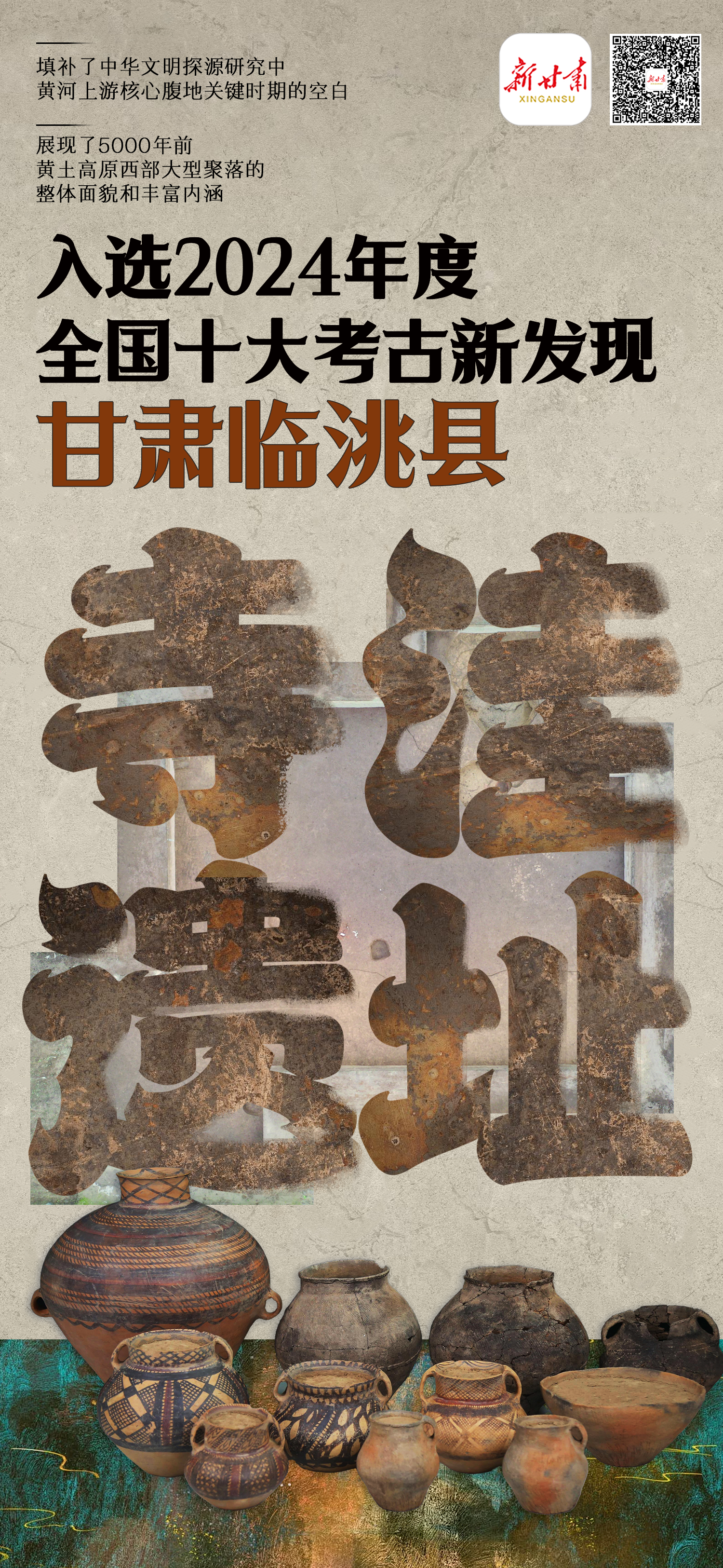 
东部战区总医院黄牛代挂号电话票贩子号贩子网上预约挂号,住院检查加快,【文化中国行】寺洼遗址的故事，从这里开始