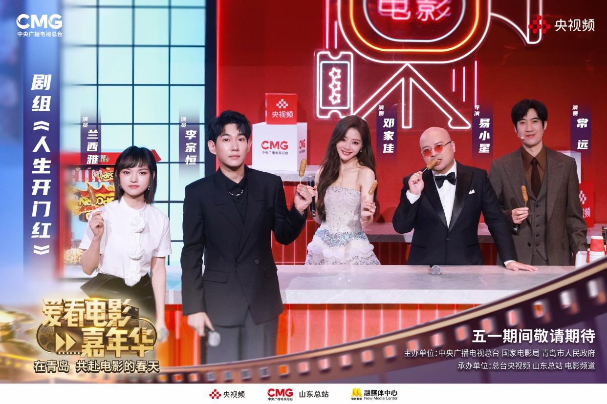 
长春吉大一院黄牛代挂号电话票贩子号贩子网上预约挂号,住院检查加快,以爱之名共赴电影的春天！总台《爱看电影嘉年华》5月3日火热上线