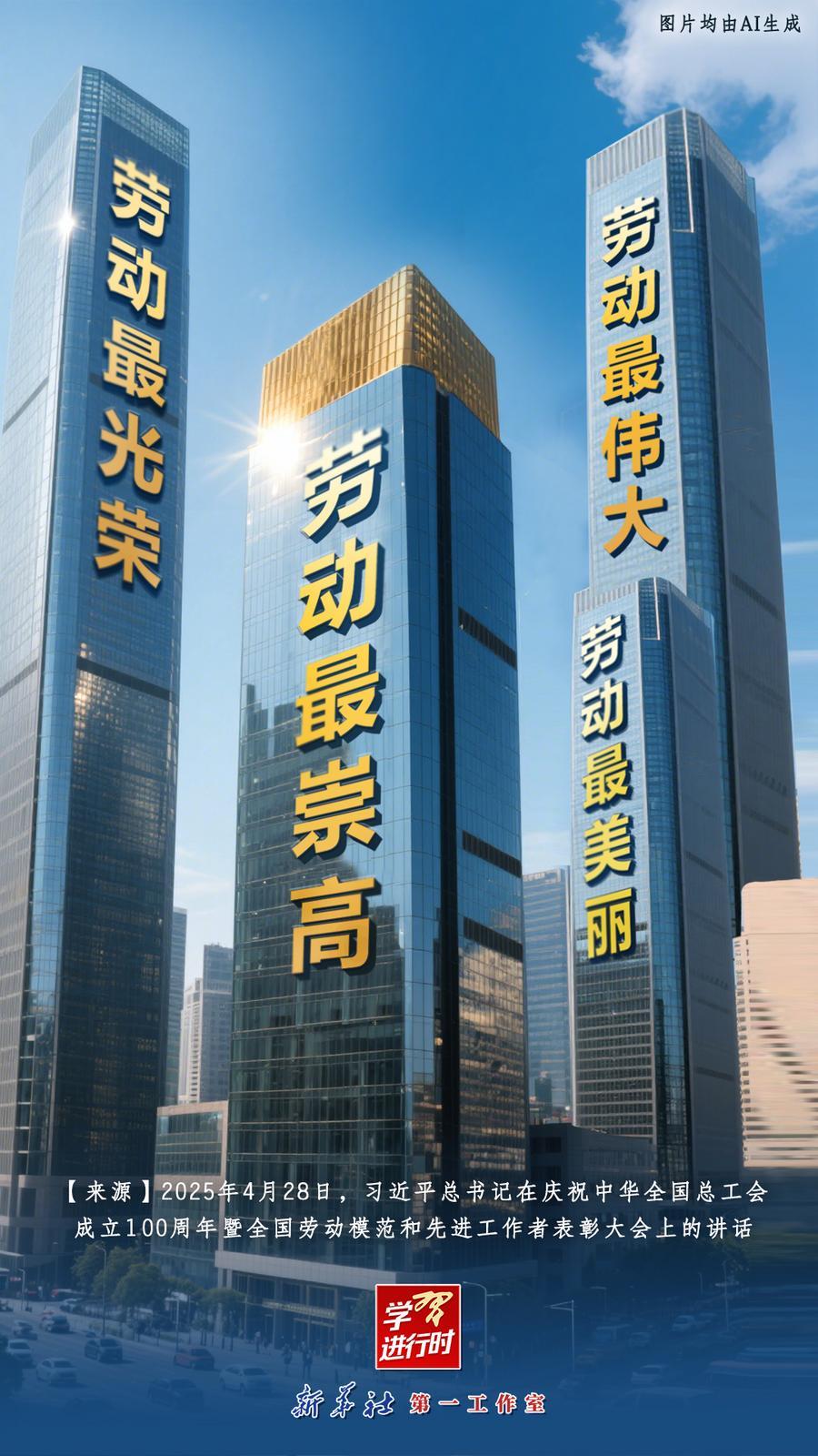 
广东省人民医院黄牛代挂号电话票贩子号贩子网上预约挂号,住院检查加快,学习进行时｜总书记这些话，激励新时代劳动者奋发进取、再创辉煌