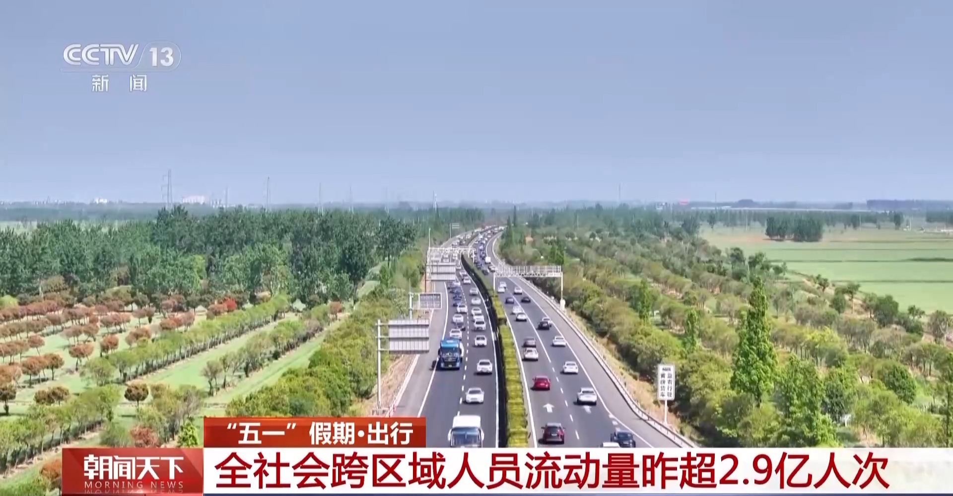 
 医院黄牛号贩子票贩子代网上预约代挂号电话5月2日全社会跨区域人员流动量超2.9亿人次