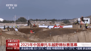 
南京鼓楼医院黄牛号贩子票贩子代网上预约代挂号电话2025年中国摩托车越野锦标赛落幕