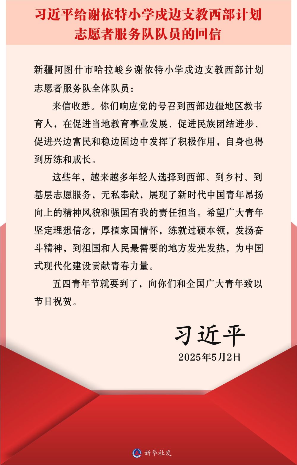 
上海瑞金医院黄牛代挂号电话票贩子号贩子网上预约挂号,住院检查加快,习近平给谢依特小学戍边支教西部计划志愿者服务队队员回信