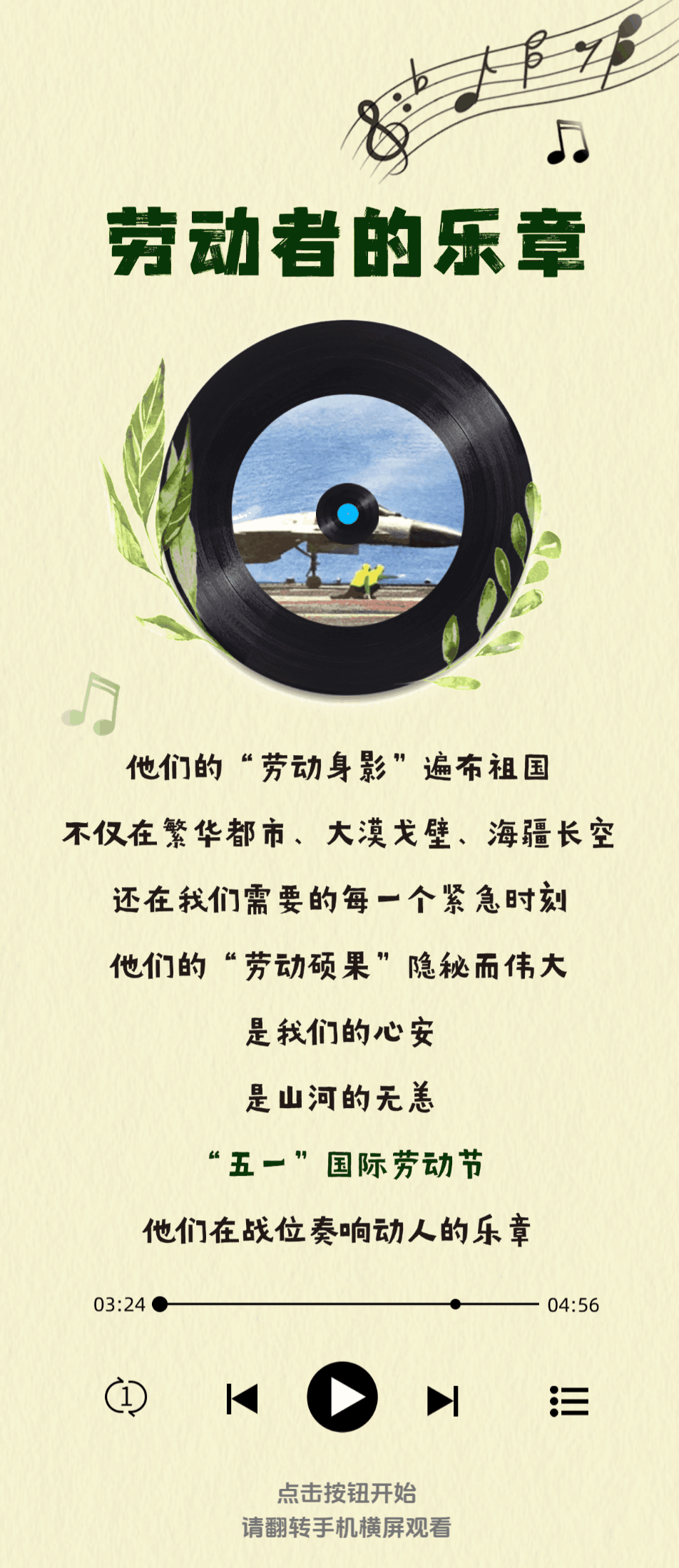 
江苏省人民医院黄牛代挂号电话票贩子号贩子网上预约挂号,住院检查加快,迷彩五线谱：这是军营奋斗者的乐章