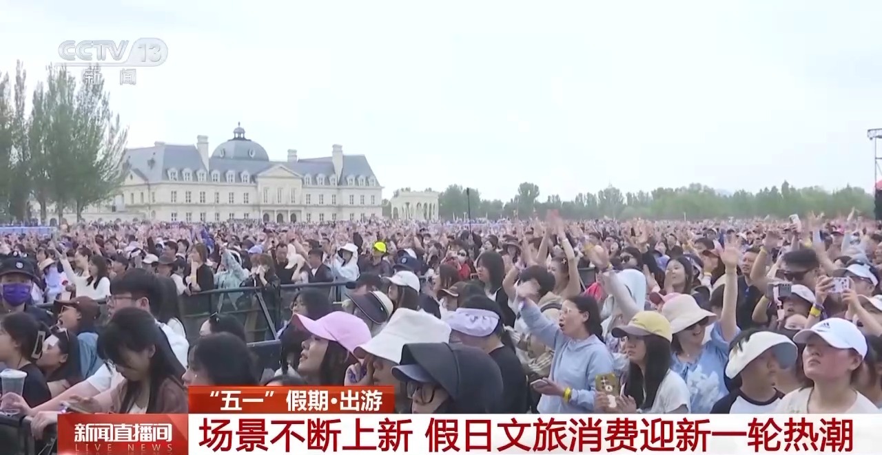 
沈阳医大一院黄牛号贩子票贩子代网上预约代挂号电话赏花 看戏剧 音乐会……假日文旅消费预计持续走高