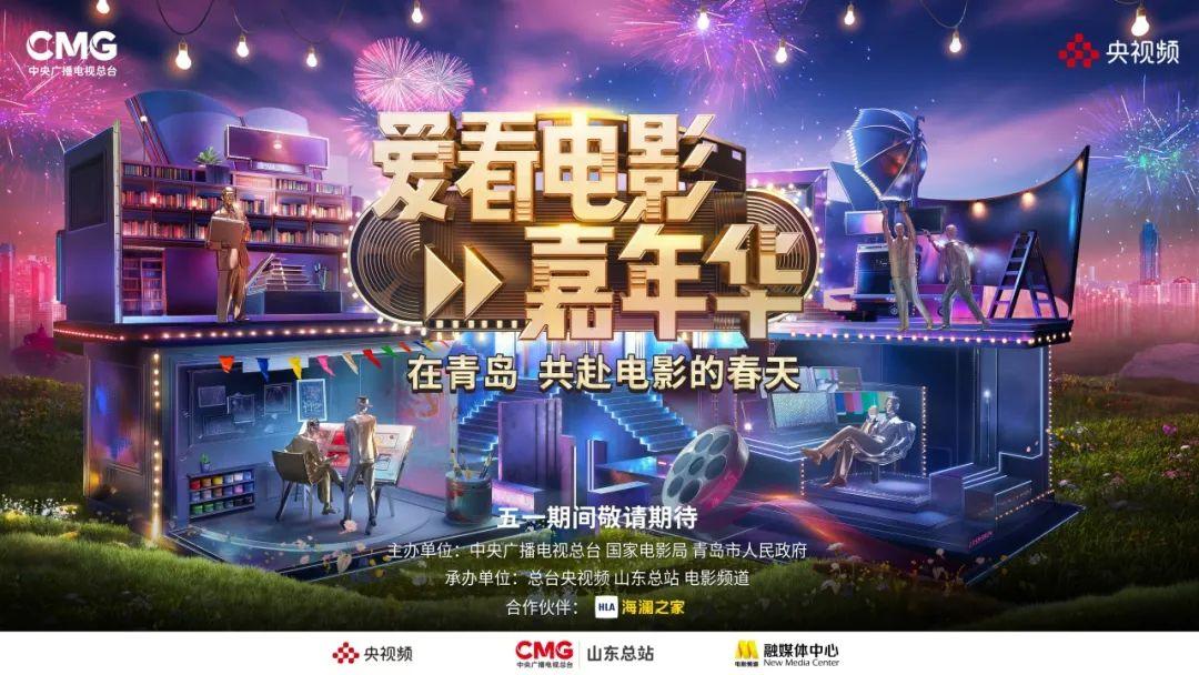
长春吉大一院黄牛代挂号电话票贩子号贩子网上预约挂号,住院检查加快,以爱之名共赴电影的春天！总台《爱看电影嘉年华》5月3日火热上线
