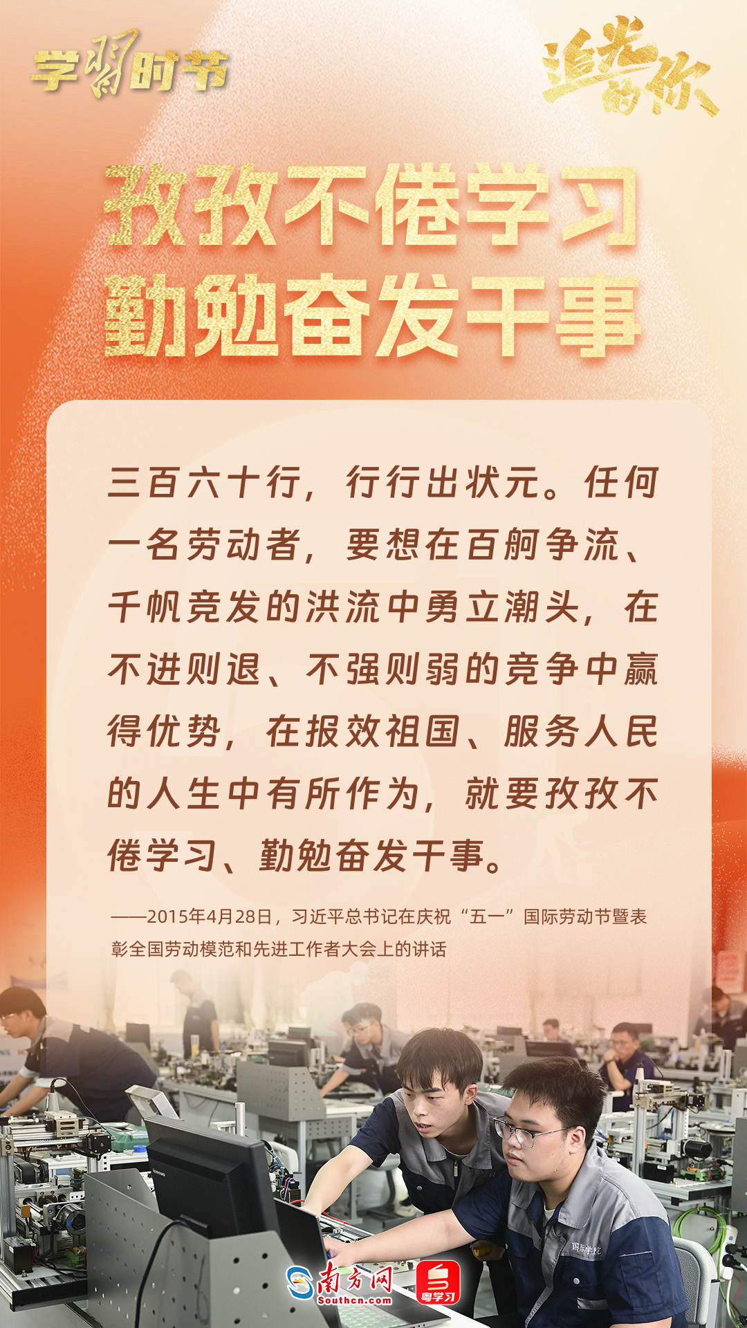 
北京301医院黄牛代挂号电话票贩子号贩子网上预约挂号,住院检查加快,追光的你｜劳动谱写时代华章，总书记寄语劳动者