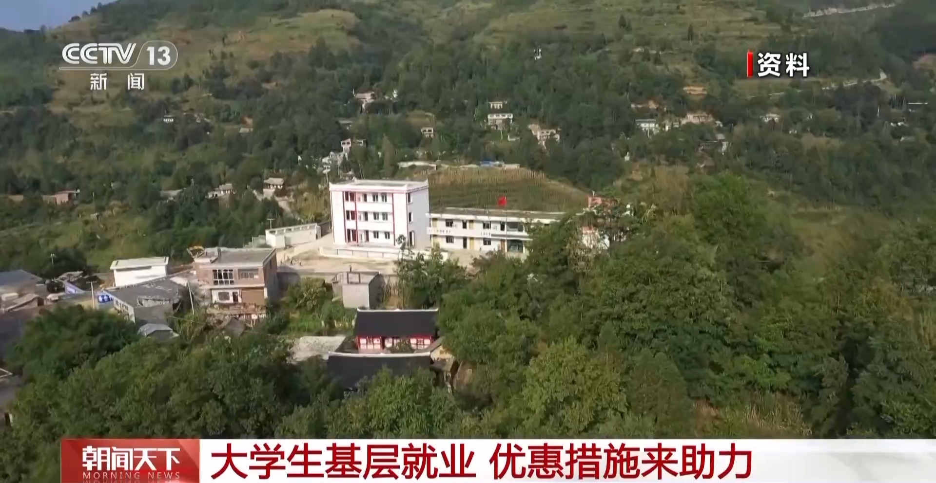 
中山大学附属第一医院黄牛号贩子票贩子代网上预约代挂号电话@大学应届毕业生：基层就业还可享受这些“政策礼包”