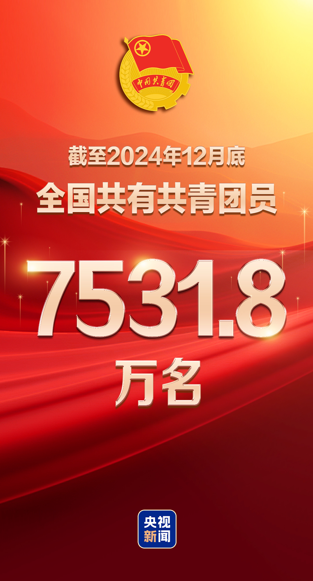 
上海儿童医院黄牛号贩子票贩子代网上预约代挂号电话全国共有共青团员7531.8万名 共青团组织439.7万个