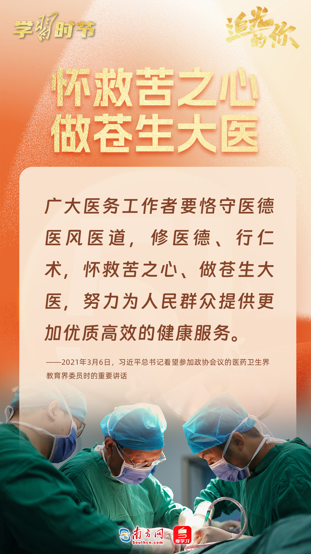 
北京301医院黄牛代挂号电话票贩子号贩子网上预约挂号,住院检查加快,追光的你｜劳动谱写时代华章，总书记寄语劳动者