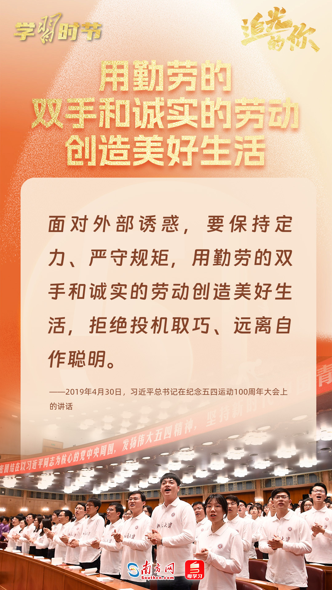 
北京301医院黄牛代挂号电话票贩子号贩子网上预约挂号,住院检查加快,追光的你｜劳动谱写时代华章，总书记寄语劳动者