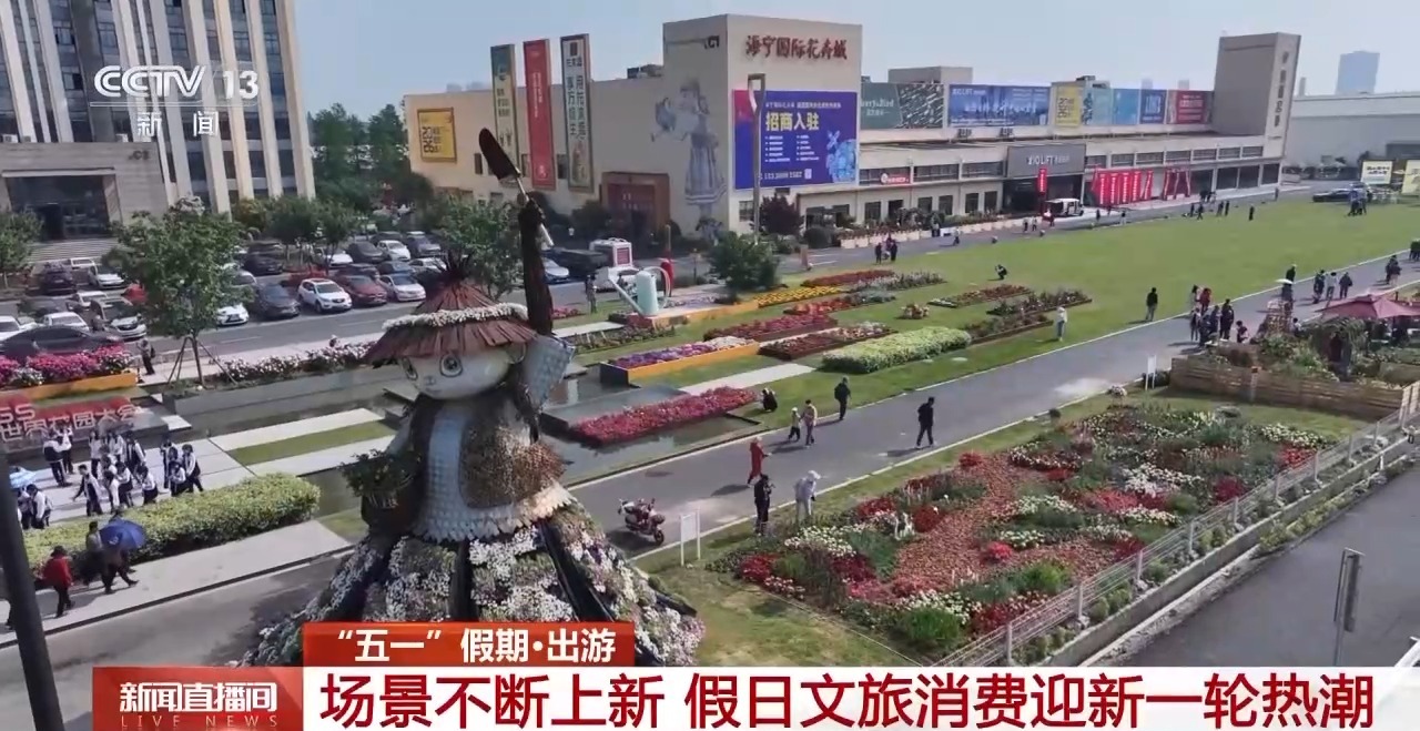 
沈阳医大一院黄牛号贩子票贩子代网上预约代挂号电话赏花 看戏剧 音乐会……假日文旅消费预计持续走高