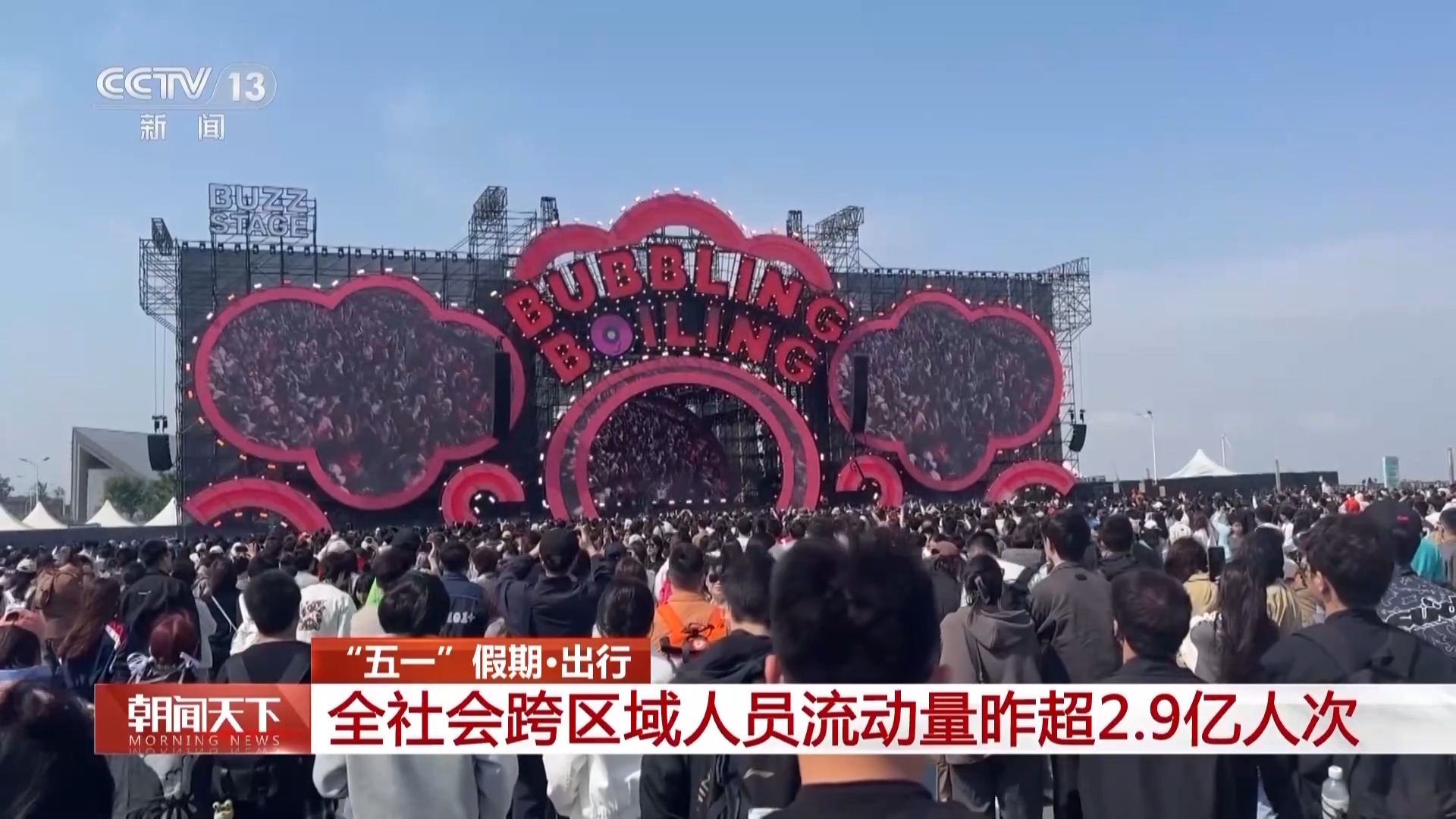 
 医院黄牛号贩子票贩子代网上预约代挂号电话5月2日全社会跨区域人员流动量超2.9亿人次