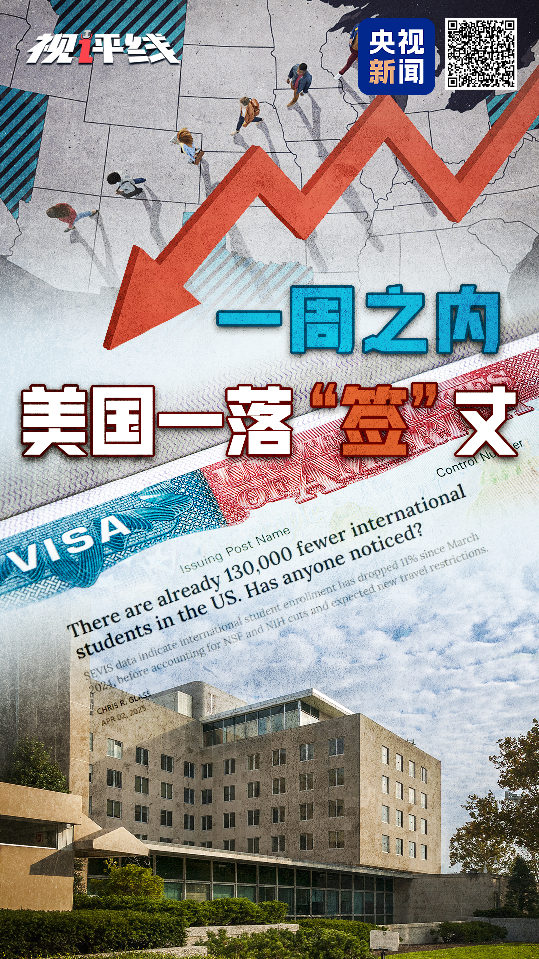 
江苏省中医院黄牛代挂号电话票贩子号贩子网上预约挂号,住院检查加快,视评线丨一周之内，美国一落“签”丈