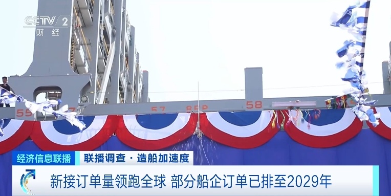 
广州儿童医院黄牛代挂号电话票贩子号贩子网上预约挂号,住院检查加快,订单已排至2029年！我国造船产业新接订单量领跑全球