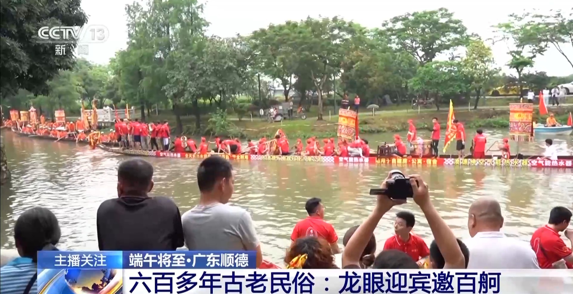 
南方医科大学南方医院黄牛代挂号电话票贩子号贩子网上预约挂号,住院检查加快,近百艘龙舟来“点睛”！感受六百多年古老民俗→