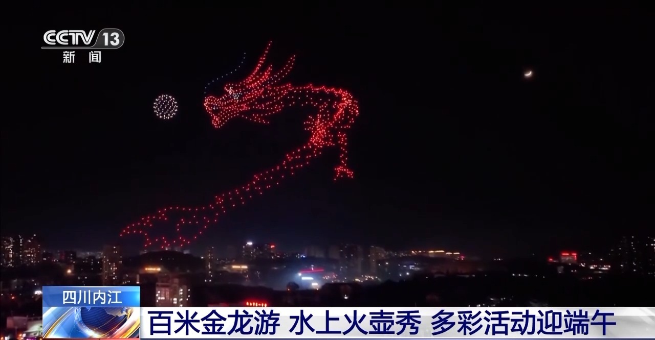 
北京天坛医院黄牛代挂号电话票贩子号贩子网上预约挂号,住院检查加快,端午夜游新地标！四川内江打造百米金龙游、水上火壶秀……
