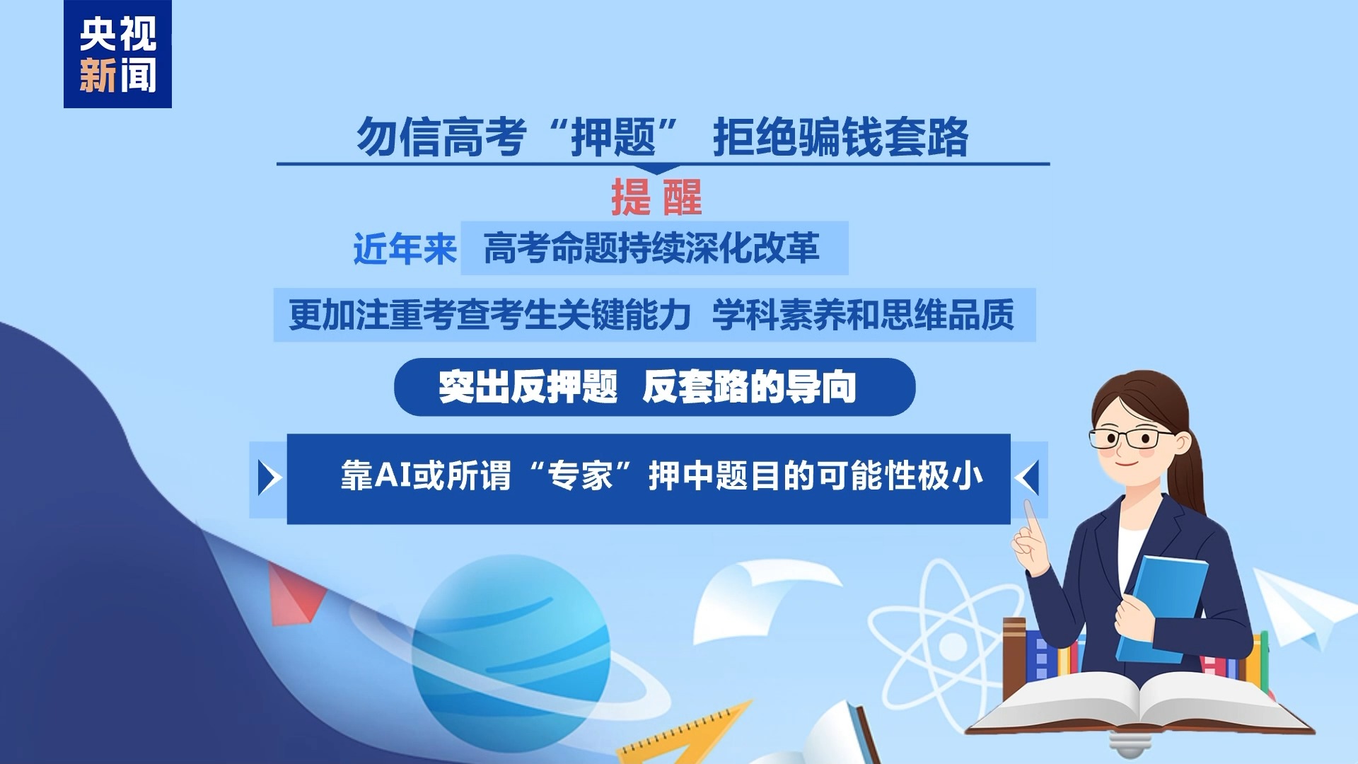 
广州中山一院黄牛代挂号电话票贩子号贩子网上预约挂号,住院检查加快,@高考考生和家长 别带违禁物品、勿信“押题”