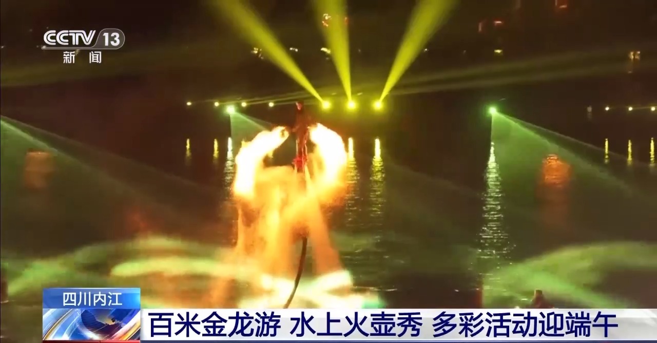 
北京天坛医院黄牛代挂号电话票贩子号贩子网上预约挂号,住院检查加快,端午夜游新地标！四川内江打造百米金龙游、水上火壶秀……