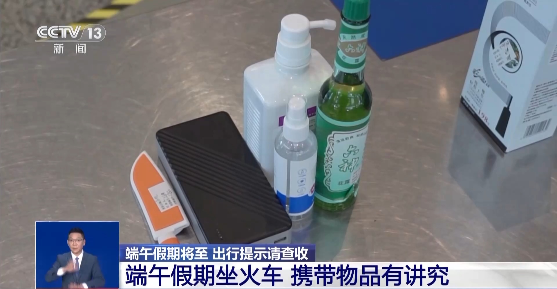 
上海肿瘤医院黄牛代挂号电话票贩子号贩子网上预约挂号,住院检查加快,端午假期将至 这份铁路出行携带物品清单请收好
