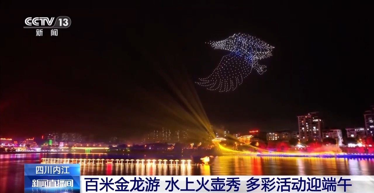 
北京天坛医院黄牛代挂号电话票贩子号贩子网上预约挂号,住院检查加快,端午夜游新地标！四川内江打造百米金龙游、水上火壶秀……