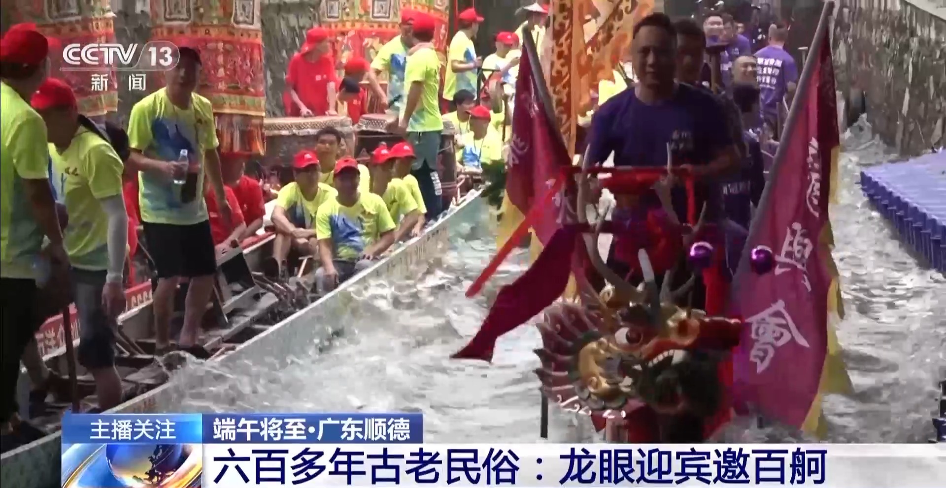 
南方医科大学南方医院黄牛代挂号电话票贩子号贩子网上预约挂号,住院检查加快,近百艘龙舟来“点睛”！感受六百多年古老民俗→