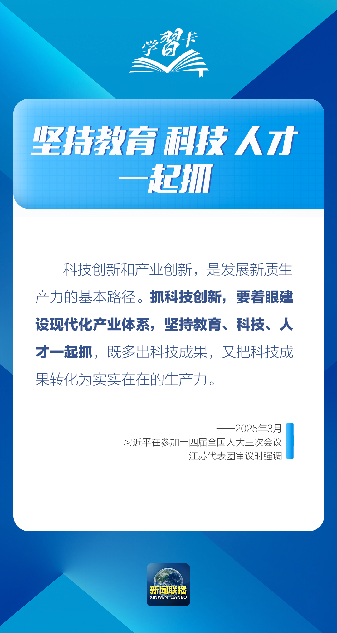 
长春吉大一院黄牛代挂号电话票贩子号贩子网上预约挂号,住院检查加快,学习卡丨“把科技的命脉牢牢掌握在自己手中”