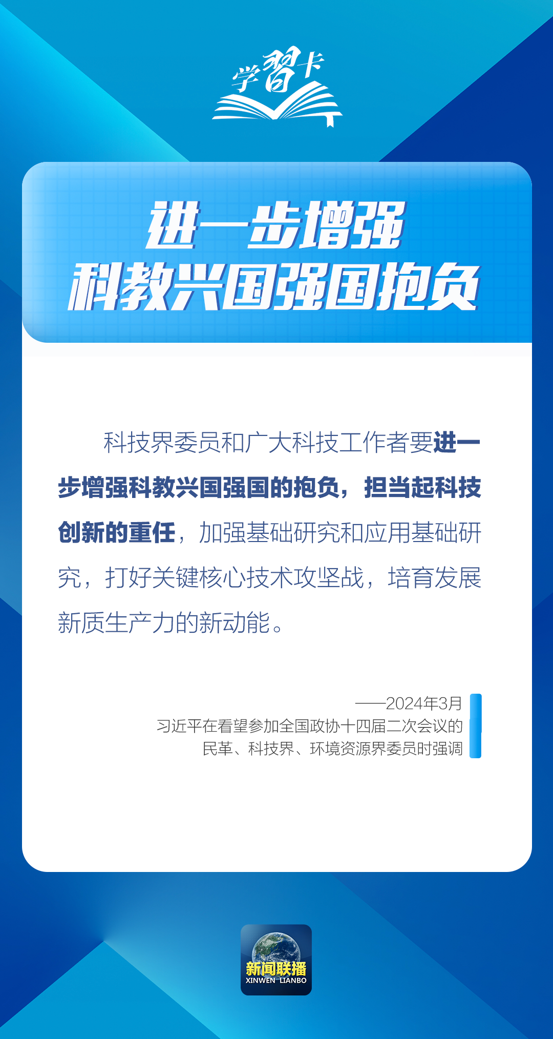 
长春吉大一院黄牛代挂号电话票贩子号贩子网上预约挂号,住院检查加快,学习卡丨“把科技的命脉牢牢掌握在自己手中”
