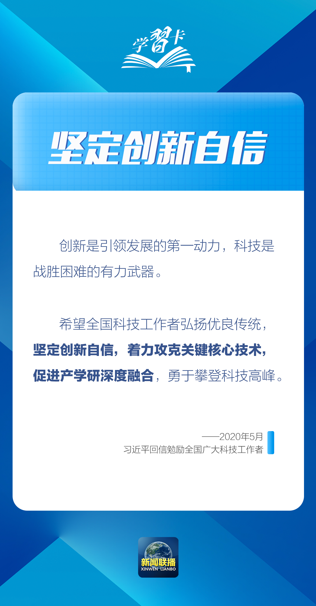 
长春吉大一院黄牛代挂号电话票贩子号贩子网上预约挂号,住院检查加快,学习卡丨“把科技的命脉牢牢掌握在自己手中”