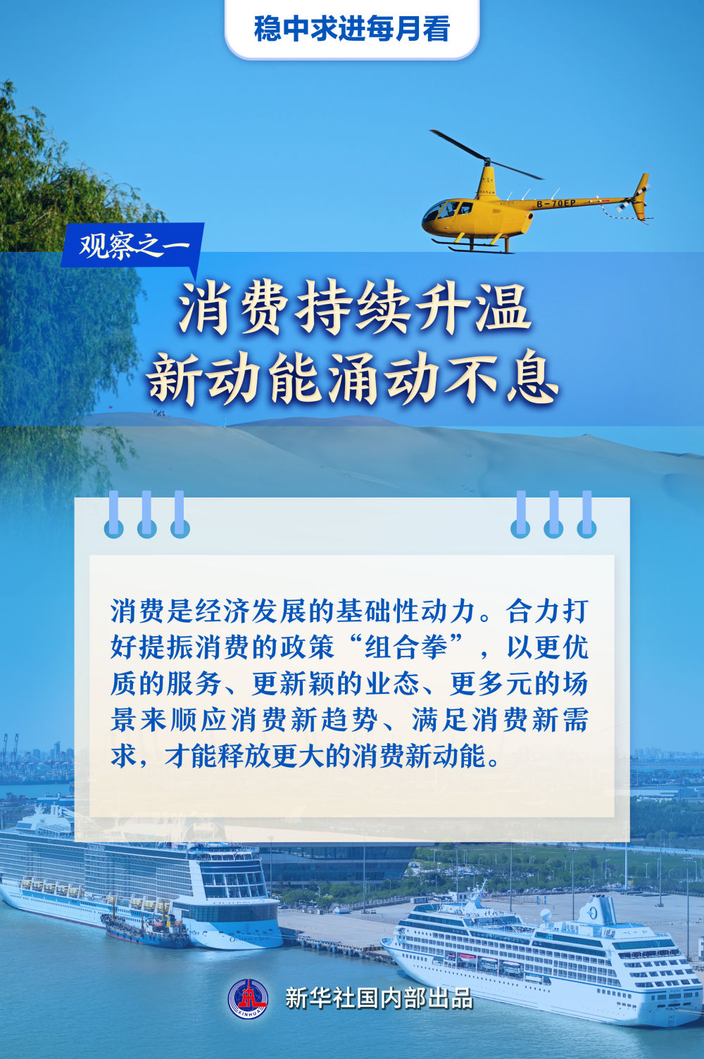 
广州医科大学附属第二医院黄牛代挂号电话票贩子号贩子网上预约挂号,住院检查加快,稳中求进每月看｜破浪前行风帆劲——5月全国各地经济社会发展观察