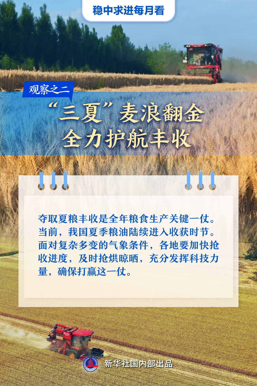 
广州医科大学附属第二医院黄牛代挂号电话票贩子号贩子网上预约挂号,住院检查加快,稳中求进每月看｜破浪前行风帆劲——5月全国各地经济社会发展观察