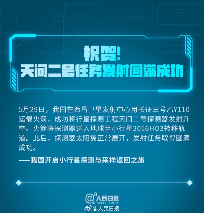 
广东省中医院黄牛代挂号电话票贩子号贩子网上预约挂号,住院检查加快,科普帖！天问二号要问什么？