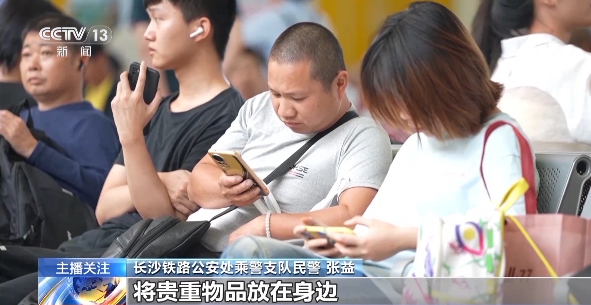 
江苏省中医院黄牛代挂号电话票贩子号贩子网上预约挂号,住院检查加快,假期出行别大意 铁路警方已处理多起财物被盗案件