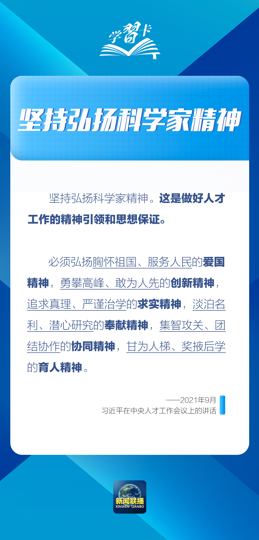 
长春吉大一院黄牛代挂号电话票贩子号贩子网上预约挂号,住院检查加快,学习卡丨“把科技的命脉牢牢掌握在自己手中”