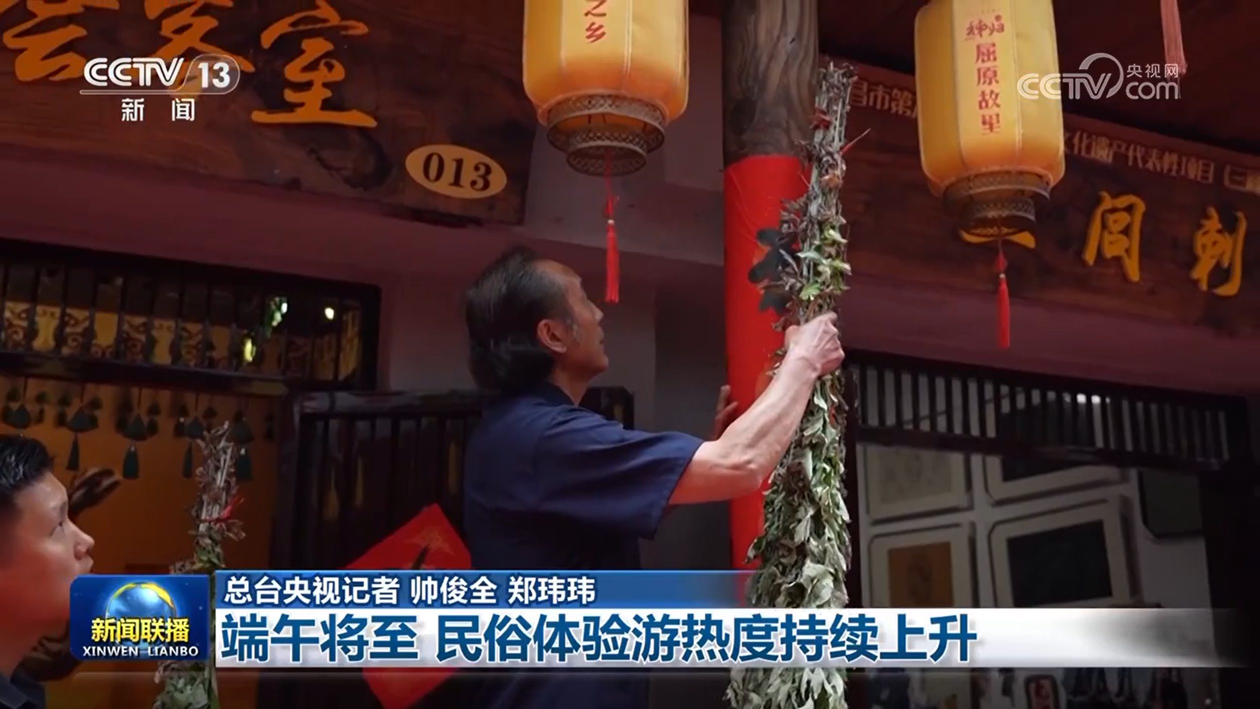 
上海第九人民医院黄牛代挂号电话票贩子号贩子网上预约挂号,住院检查加快,端午将至 民俗体验游热度持续上升