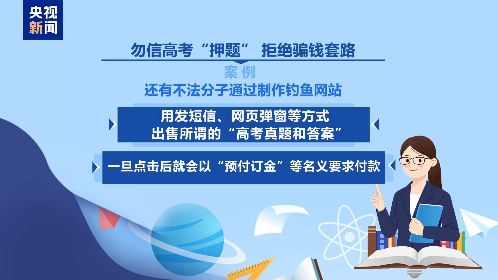
广州中山一院黄牛代挂号电话票贩子号贩子网上预约挂号,住院检查加快,@高考考生和家长 别带违禁物品、勿信“押题”