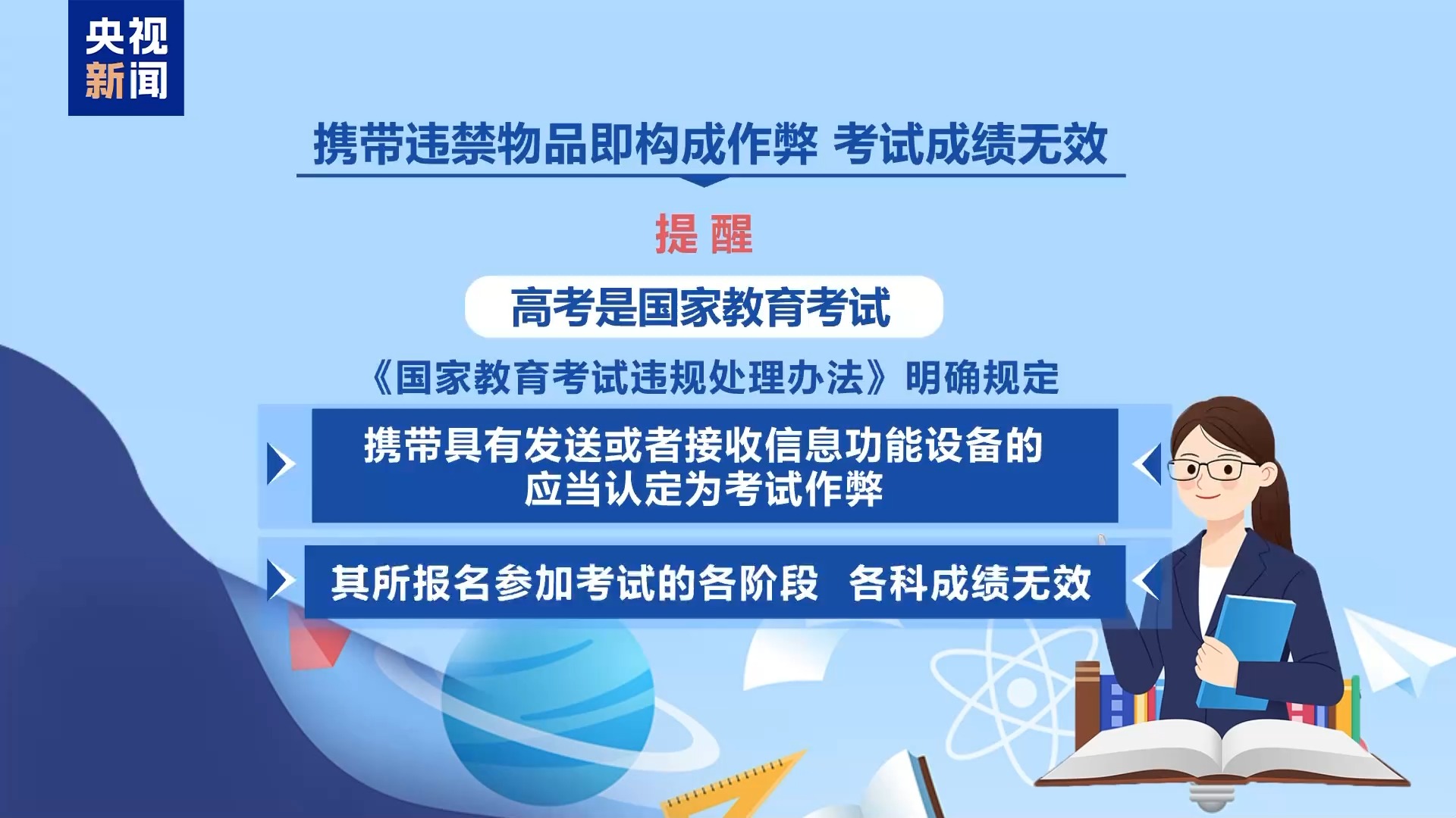 
广州中山一院黄牛代挂号电话票贩子号贩子网上预约挂号,住院检查加快,@高考考生和家长 别带违禁物品、勿信“押题”