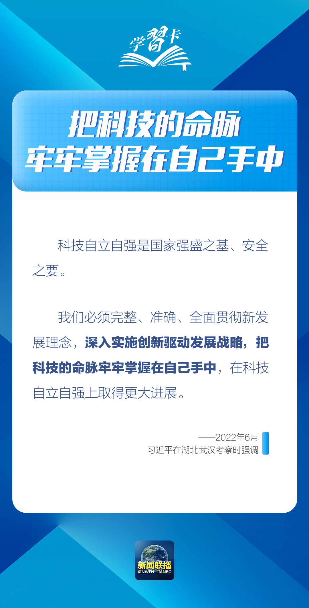 
长春吉大一院黄牛代挂号电话票贩子号贩子网上预约挂号,住院检查加快,学习卡丨“把科技的命脉牢牢掌握在自己手中”