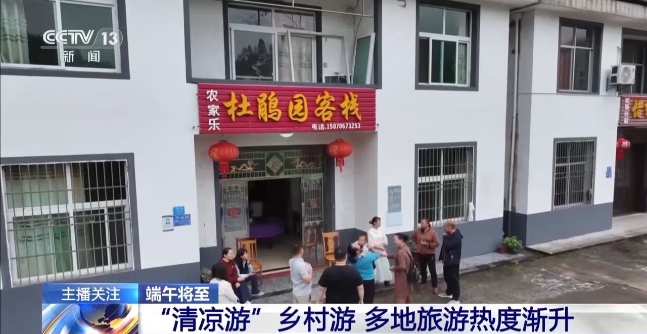 
中山大学孙逸仙纪念医院黄牛代挂号电话票贩子号贩子网上预约挂号,住院检查加快,端午节临近 多地清凉游”、乡村游热度渐升