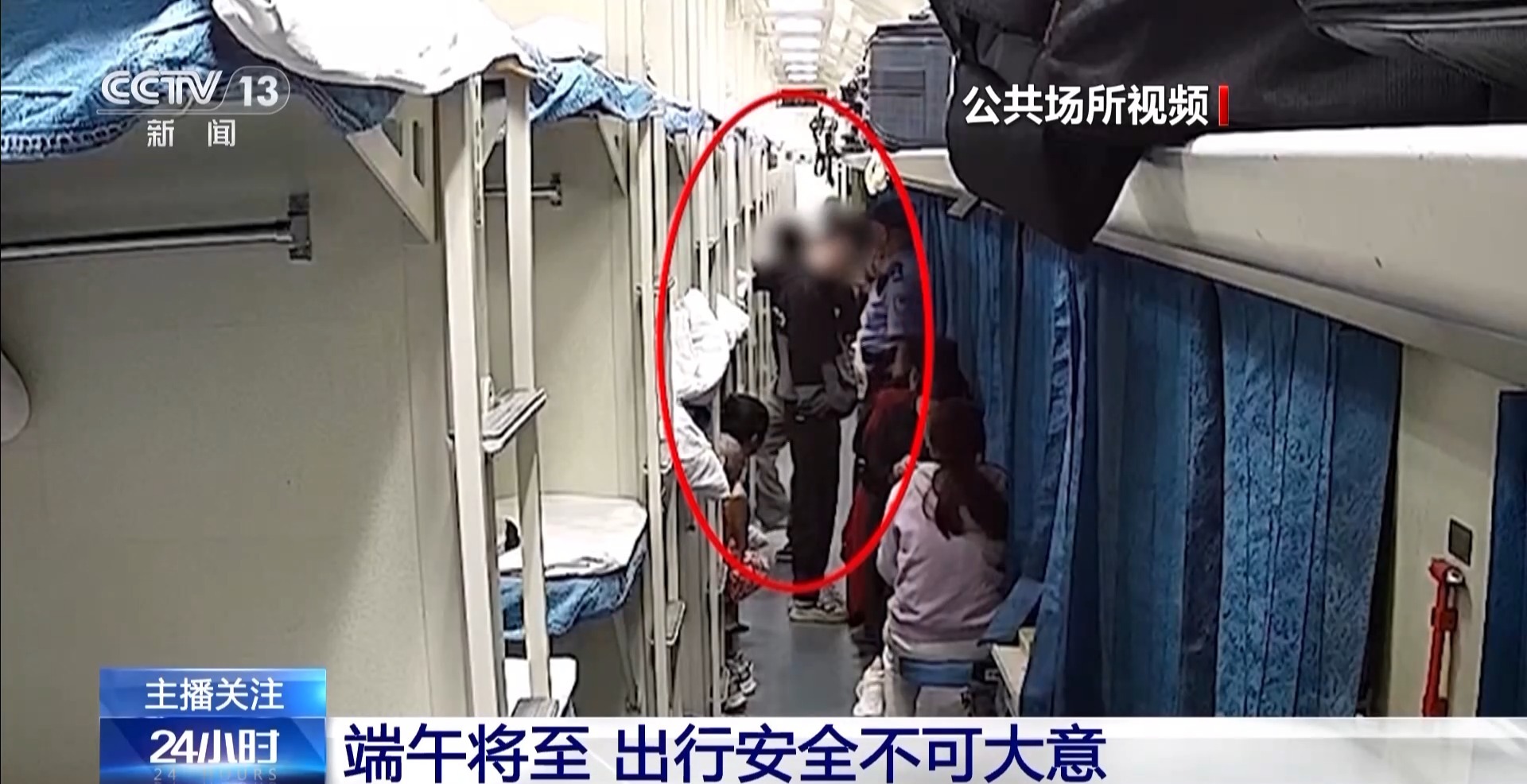 
江苏省中医院黄牛代挂号电话票贩子号贩子网上预约挂号,住院检查加快,假期出行别大意 铁路警方已处理多起财物被盗案件