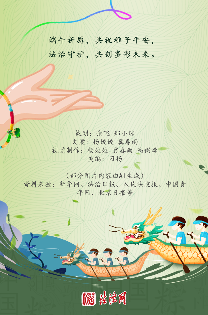 
广州中医药大学一附医院黄牛代挂号电话票贩子号贩子网上预约挂号,住院检查加快,粽香童趣欢庆双节 法治守护多彩未来
