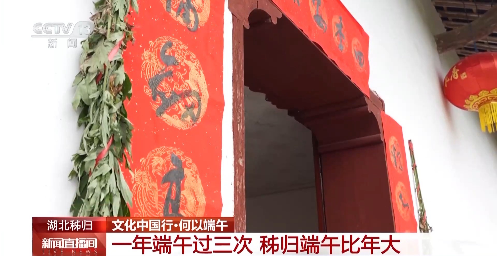 
上海肿瘤医院黄牛代挂号电话票贩子号贩子网上预约挂号,住院检查加快,文化中国行丨在屈原故里，端午是持续近一个月的节日
