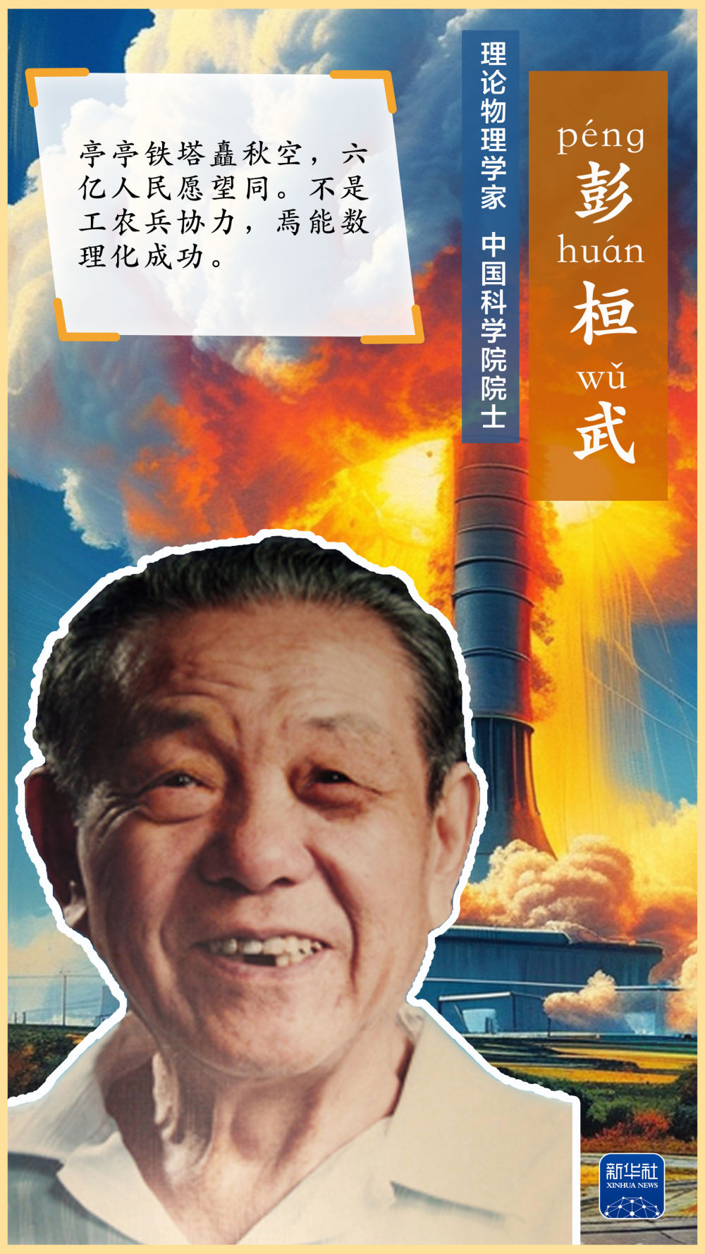 
南京明基医院黄牛代挂号电话票贩子号贩子网上预约挂号,住院检查加快,这里有条“两弹一星”功勋路！