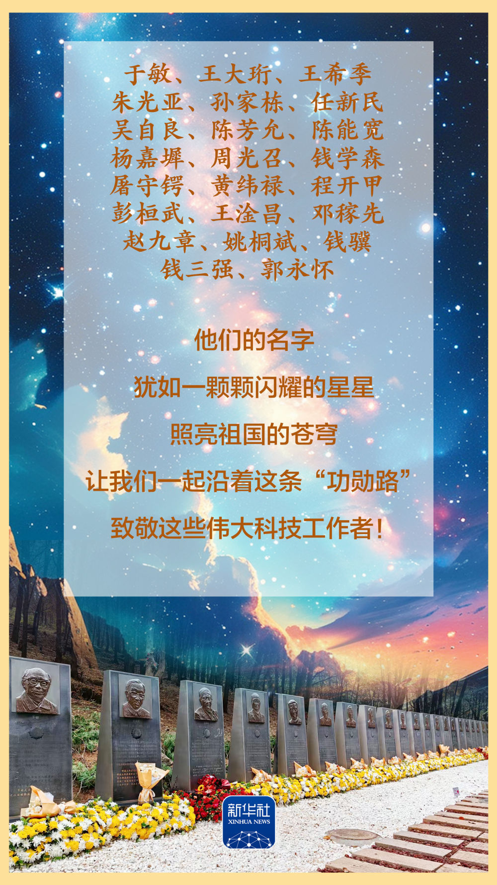 
南京明基医院黄牛代挂号电话票贩子号贩子网上预约挂号,住院检查加快,这里有条“两弹一星”功勋路！