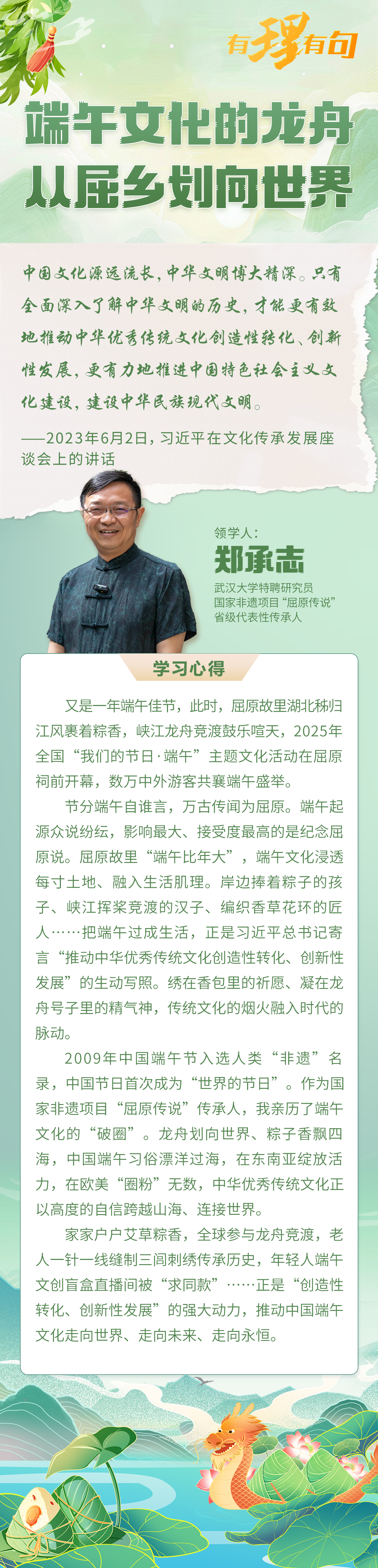 
长春吉大二院黄牛代挂号电话票贩子号贩子网上预约挂号,住院检查加快,【有理有句】端午文化的龙舟，从屈乡划向世界
