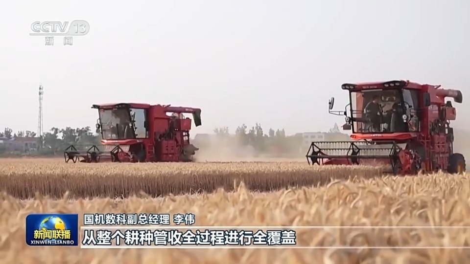 
南京中科研究所黄牛代挂号电话票贩子号贩子网上预约挂号,住院检查加快,云端调度+智能维修 三夏麦收驶入“智”车道