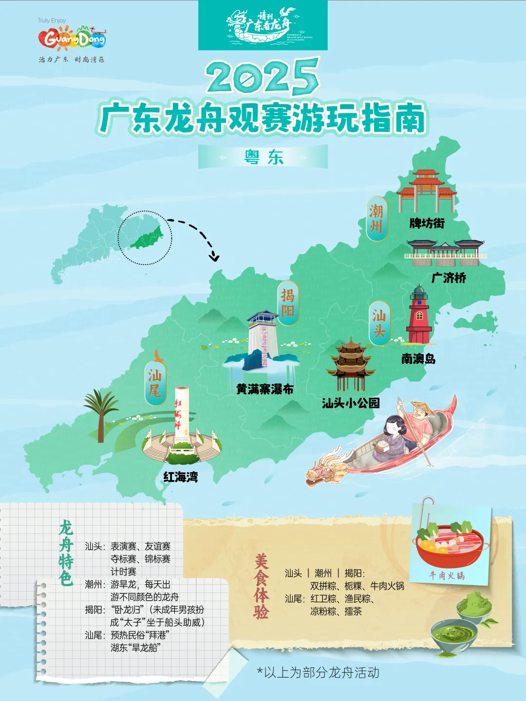 
北京同仁医院黄牛代挂号电话票贩子号贩子网上预约挂号,住院检查加快,过端午，广东人是认真的！