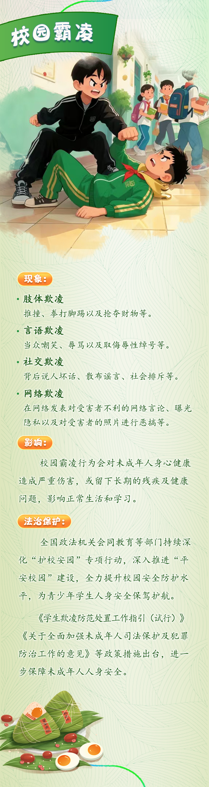 
广州中医药大学一附医院黄牛代挂号电话票贩子号贩子网上预约挂号,住院检查加快,粽香童趣欢庆双节 法治守护多彩未来