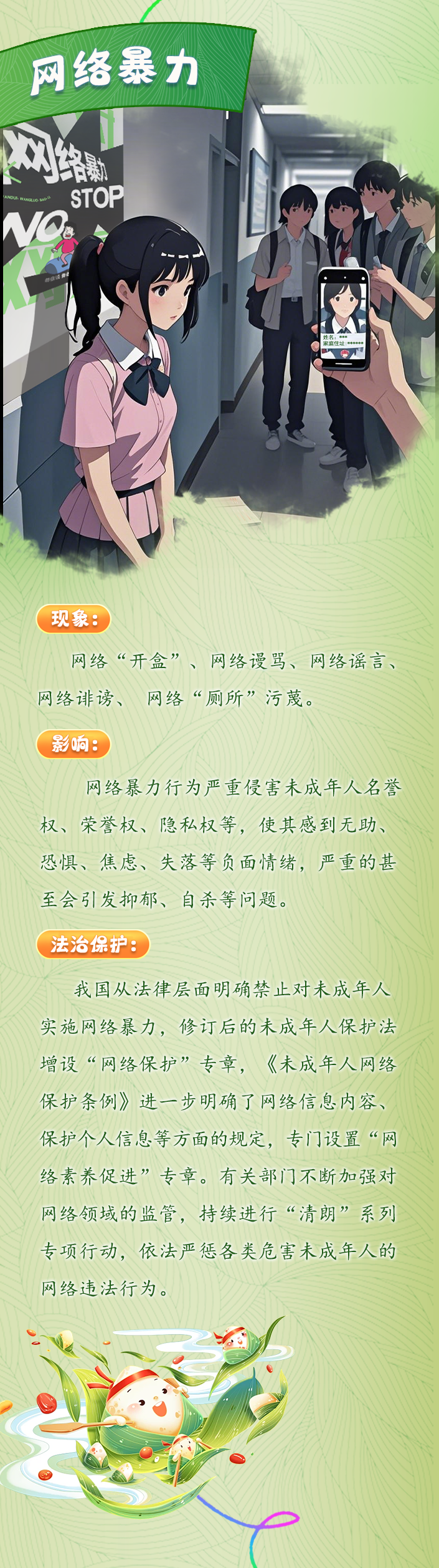 
广州中医药大学一附医院黄牛代挂号电话票贩子号贩子网上预约挂号,住院检查加快,粽香童趣欢庆双节 法治守护多彩未来