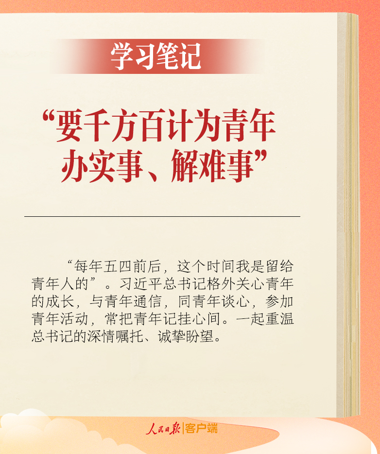 
江苏省人民医院黄牛代挂号电话票贩子号贩子网上预约挂号,住院检查加快,学习笔记丨“要千方百计为青年办实事、解难事”