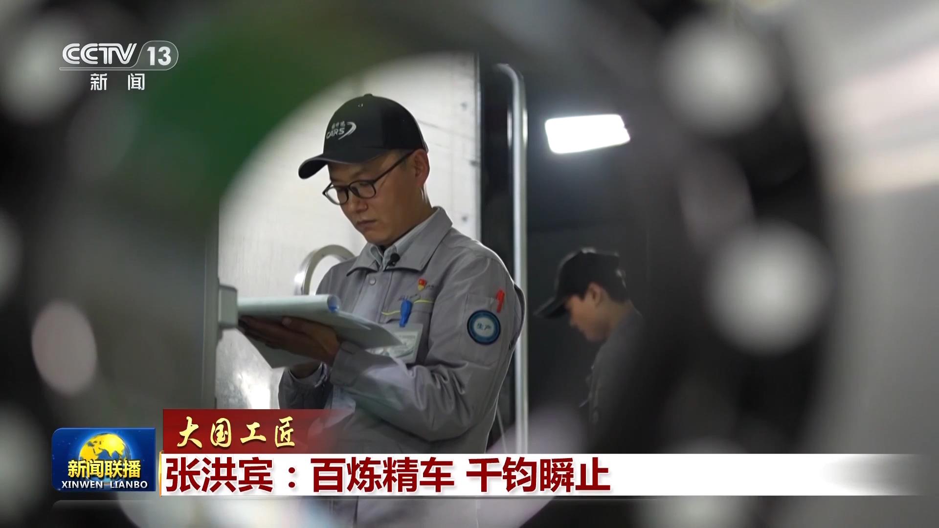 
北京302医院黄牛代挂号电话票贩子号贩子网上预约挂号,住院检查加快,【大国工匠】张洪宾：百炼精车 千钧瞬止